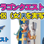 AIイラスト画像_ドラゴンクエスト3_僧侶（女）をリアルに実写化